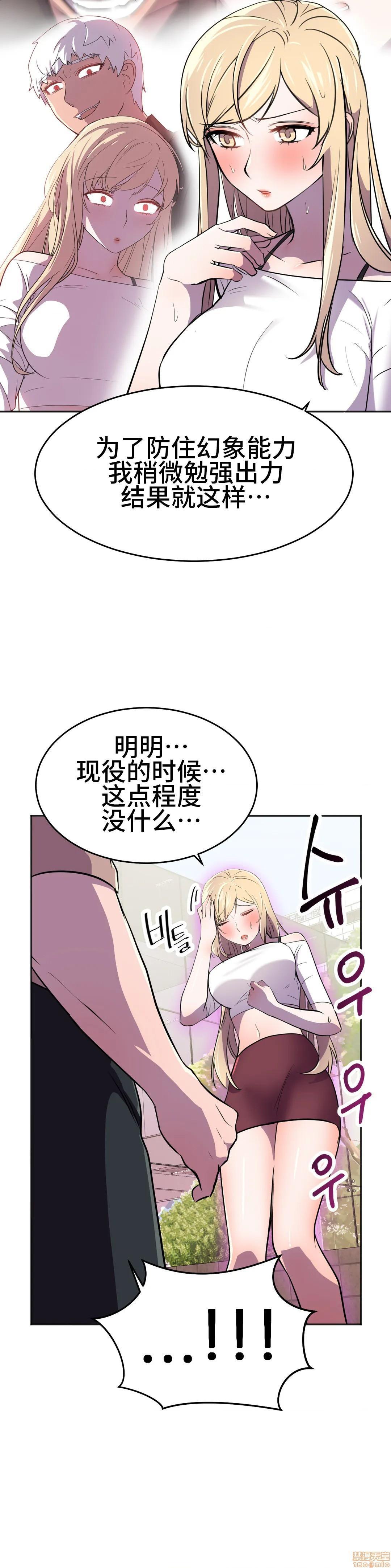 英雄经纪人/HERO MANAGER [不咕鸟汉化组X禁漫天堂][h漫]韩漫全集-英雄经纪人/HERO MANAGER [不咕鸟汉化组X禁漫天堂]-第23話 23 无删减无遮挡章节图片 