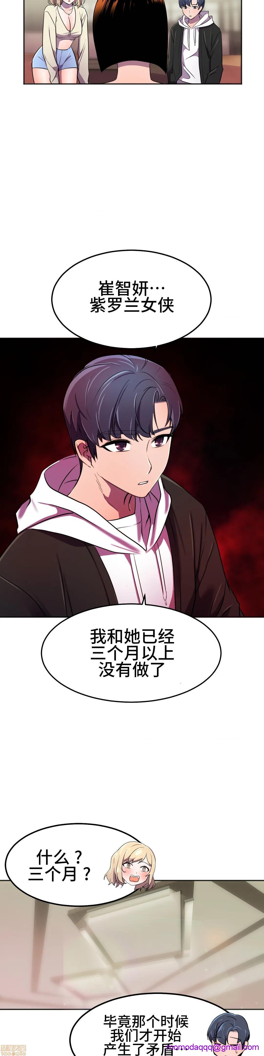英雄经纪人/HERO MANAGER [不咕鸟汉化组X禁漫天堂][h漫]韩漫全集-英雄经纪人/HERO MANAGER [不咕鸟汉化组X禁漫天堂]-第23話 23 无删减无遮挡章节图片 
