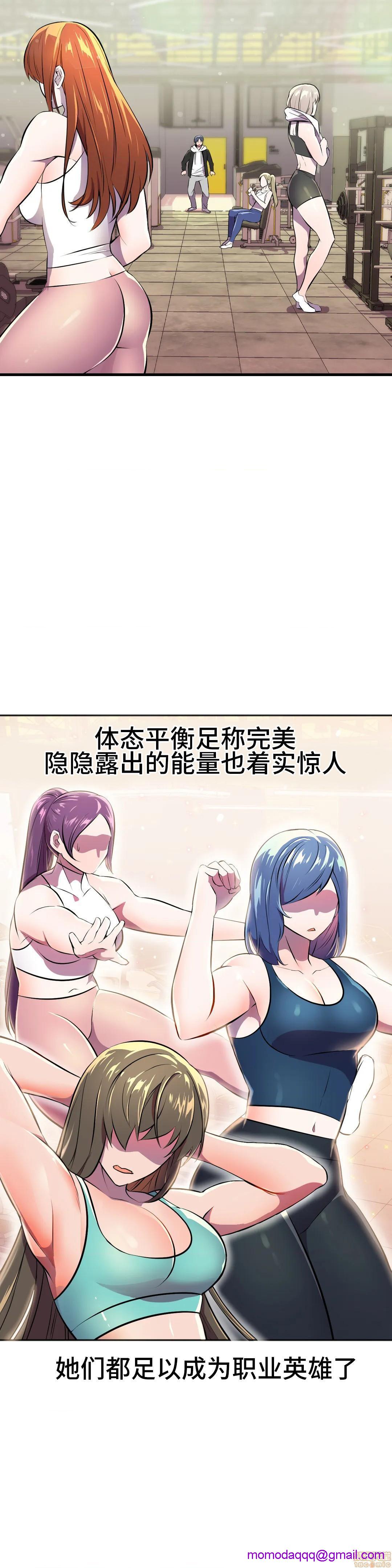 英雄经纪人/HERO MANAGER [不咕鸟汉化组X禁漫天堂][h漫]韩漫全集-英雄经纪人/HERO MANAGER [不咕鸟汉化组X禁漫天堂]-第23話 23 无删减无遮挡章节图片 