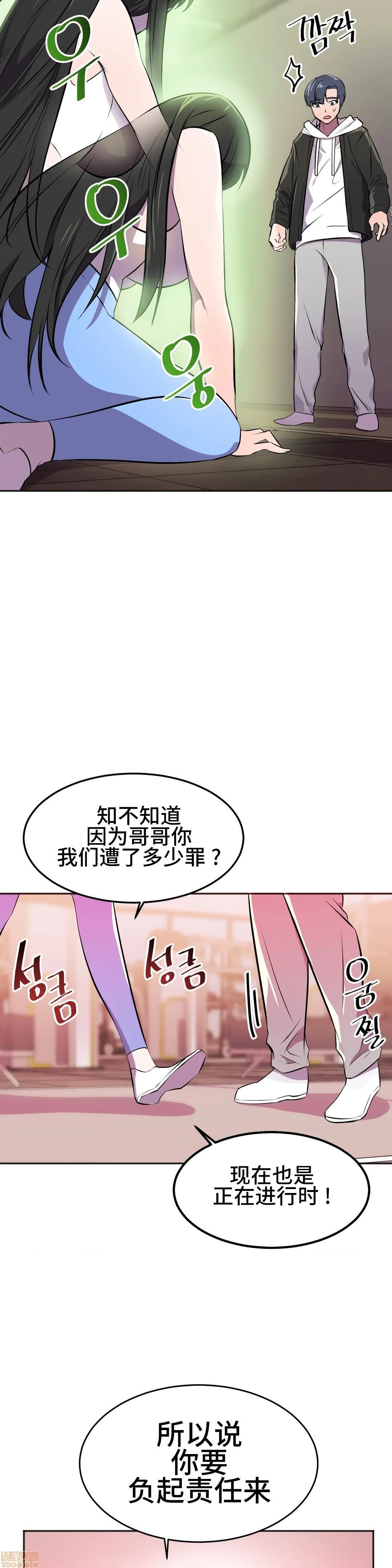 英雄经纪人/HERO MANAGER [不咕鸟汉化组X禁漫天堂][h漫]韩漫全集-英雄经纪人/HERO MANAGER [不咕鸟汉化组X禁漫天堂]-第23話 23 无删减无遮挡章节图片 