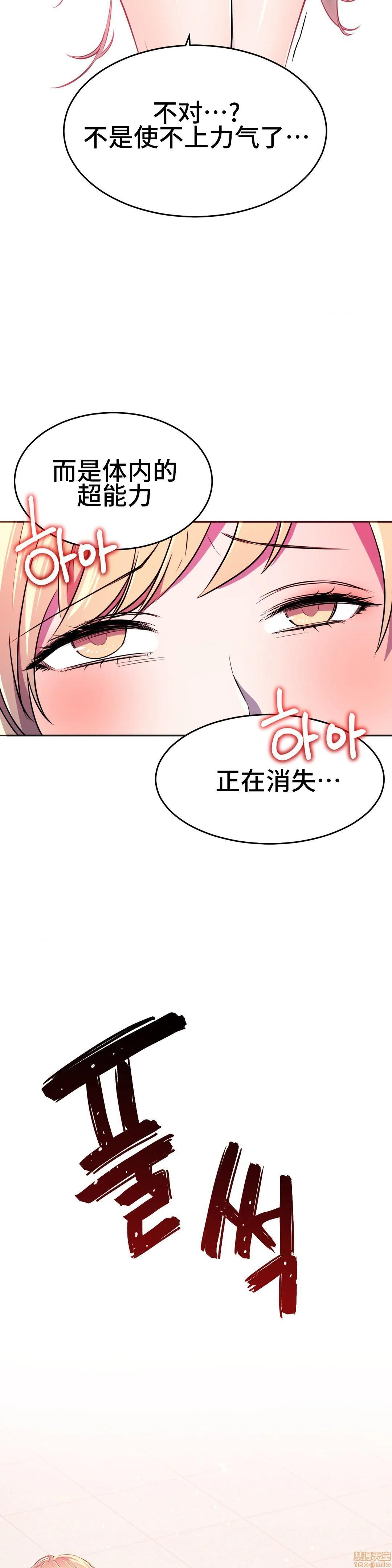 英雄经纪人/HERO MANAGER [不咕鸟汉化组X禁漫天堂][h漫]韩漫全集-英雄经纪人/HERO MANAGER [不咕鸟汉化组X禁漫天堂]-第23話 23 无删减无遮挡章节图片 
