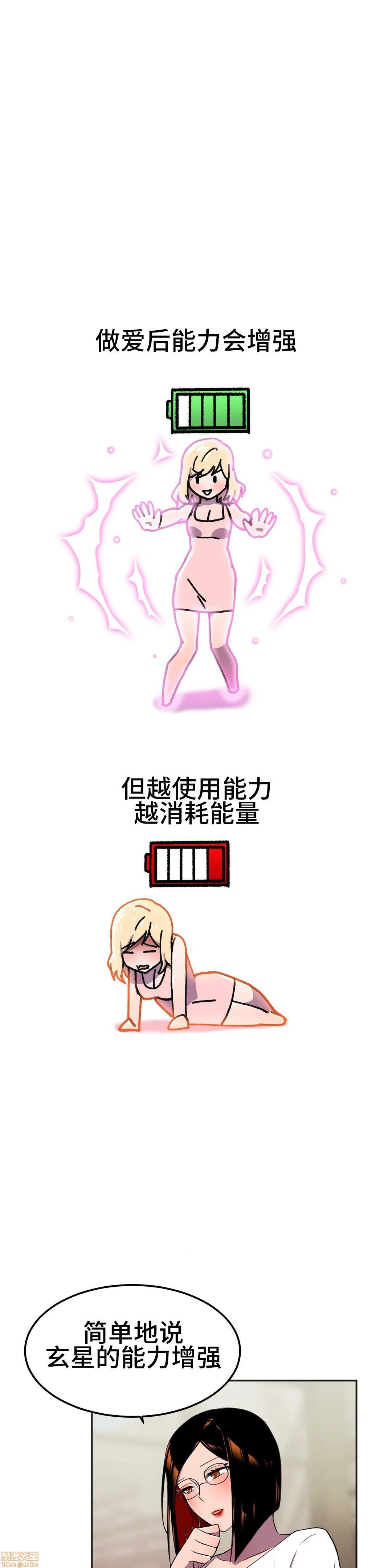英雄经纪人/HERO MANAGER [不咕鸟汉化组X禁漫天堂][h漫]韩漫全集-英雄经纪人/HERO MANAGER [不咕鸟汉化组X禁漫天堂]-第23話 23 无删减无遮挡章节图片 