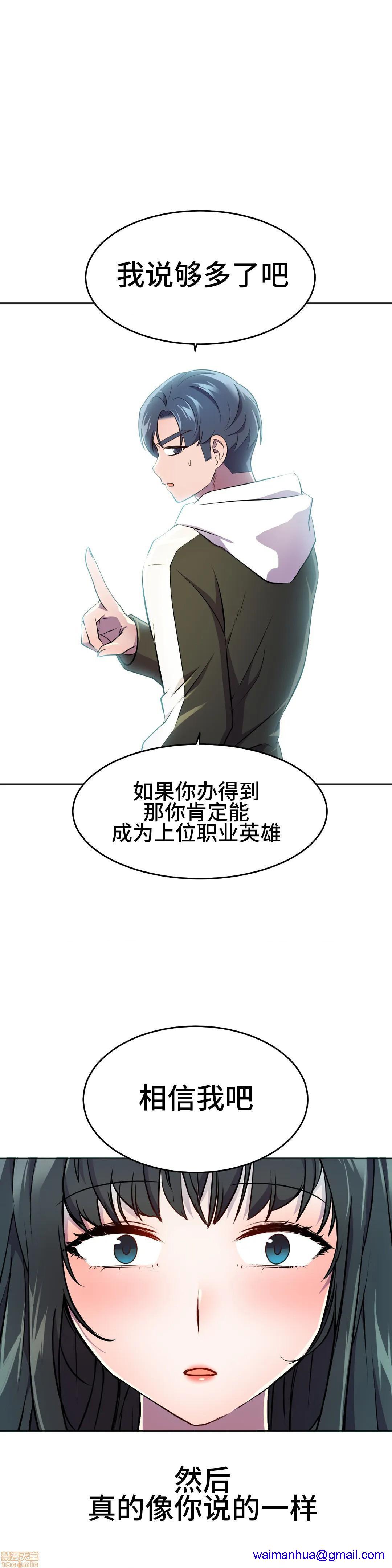 英雄经纪人/HERO MANAGER [不咕鸟汉化组X禁漫天堂][h漫]韩漫全集-英雄经纪人/HERO MANAGER [不咕鸟汉化组X禁漫天堂]-第24話 24 无删减无遮挡章节图片 