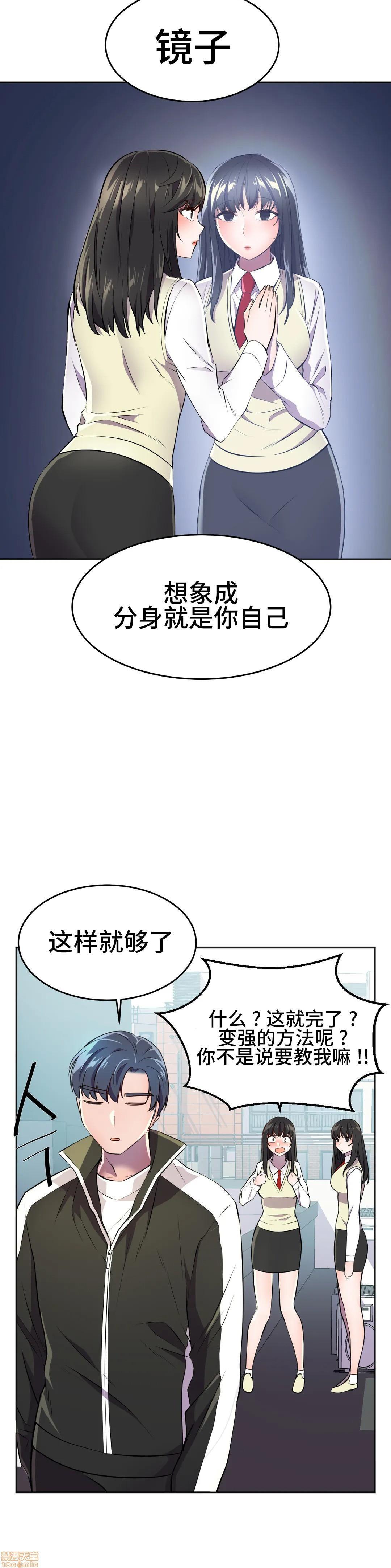 英雄经纪人/HERO MANAGER [不咕鸟汉化组X禁漫天堂][h漫]韩漫全集-英雄经纪人/HERO MANAGER [不咕鸟汉化组X禁漫天堂]-第24話 24 无删减无遮挡章节图片 