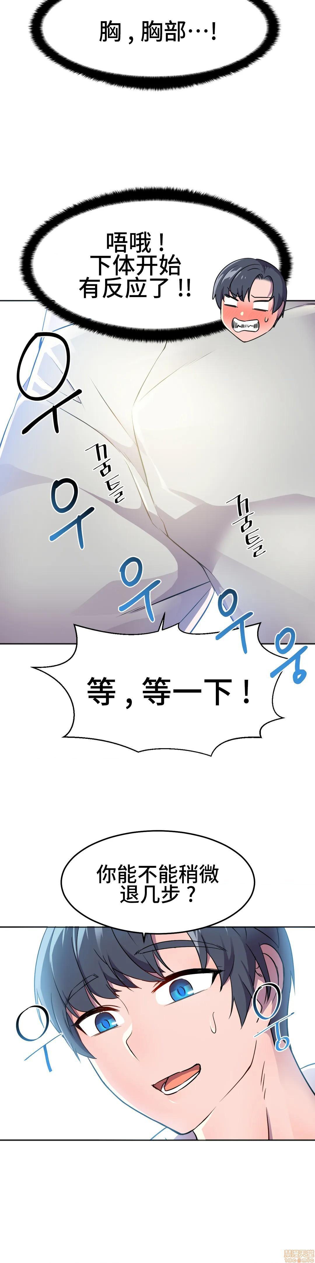 英雄经纪人/HERO MANAGER [不咕鸟汉化组X禁漫天堂][h漫]韩漫全集-英雄经纪人/HERO MANAGER [不咕鸟汉化组X禁漫天堂]-第24話 24 无删减无遮挡章节图片 