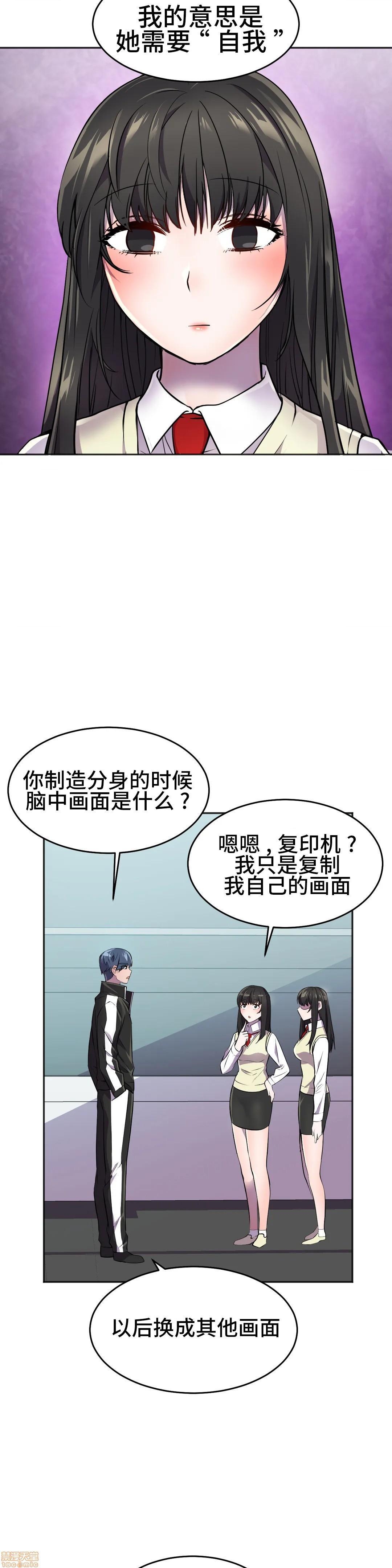 英雄经纪人/HERO MANAGER [不咕鸟汉化组X禁漫天堂][h漫]韩漫全集-英雄经纪人/HERO MANAGER [不咕鸟汉化组X禁漫天堂]-第24話 24 无删减无遮挡章节图片 
