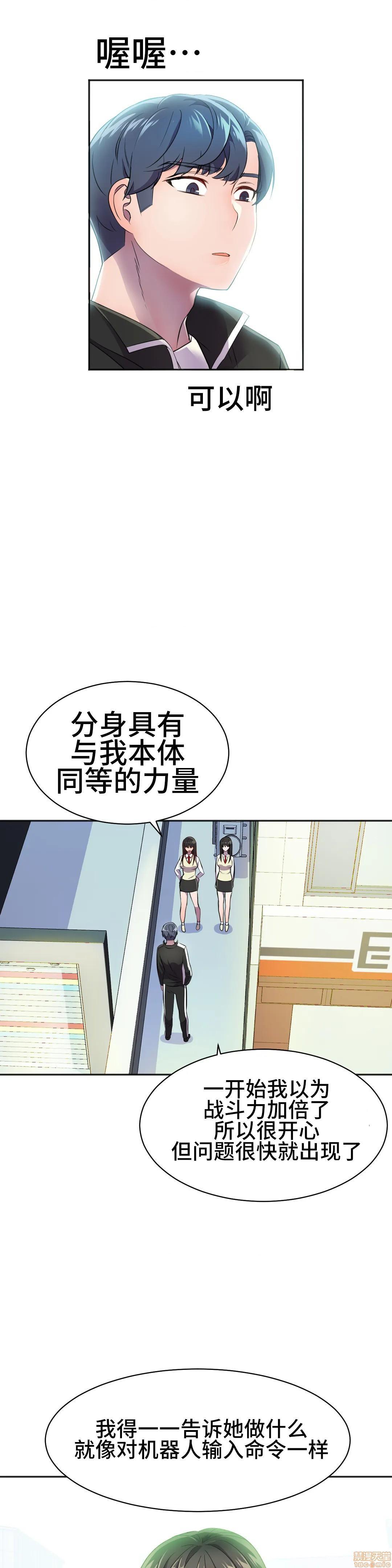 英雄经纪人/HERO MANAGER [不咕鸟汉化组X禁漫天堂][h漫]韩漫全集-英雄经纪人/HERO MANAGER [不咕鸟汉化组X禁漫天堂]-第24話 24 无删减无遮挡章节图片 