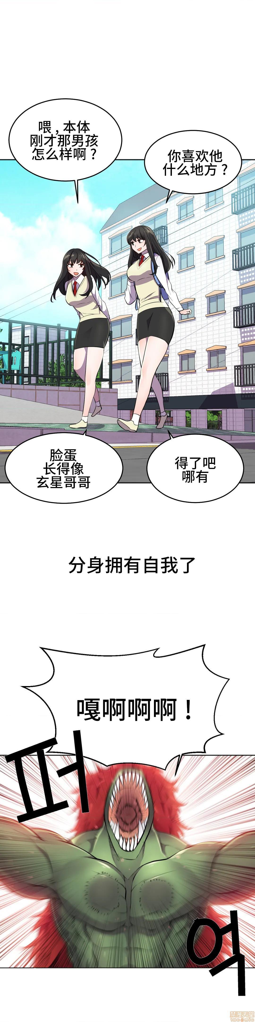 英雄经纪人/HERO MANAGER [不咕鸟汉化组X禁漫天堂][h漫]韩漫全集-英雄经纪人/HERO MANAGER [不咕鸟汉化组X禁漫天堂]-第24話 24 无删减无遮挡章节图片 