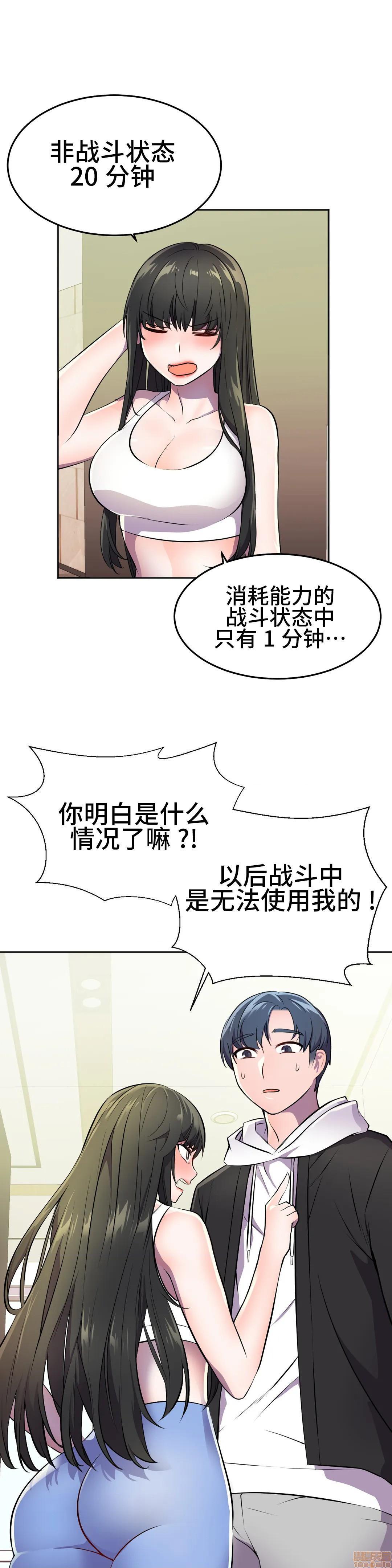 英雄经纪人/HERO MANAGER [不咕鸟汉化组X禁漫天堂][h漫]韩漫全集-英雄经纪人/HERO MANAGER [不咕鸟汉化组X禁漫天堂]-第24話 24 无删减无遮挡章节图片 