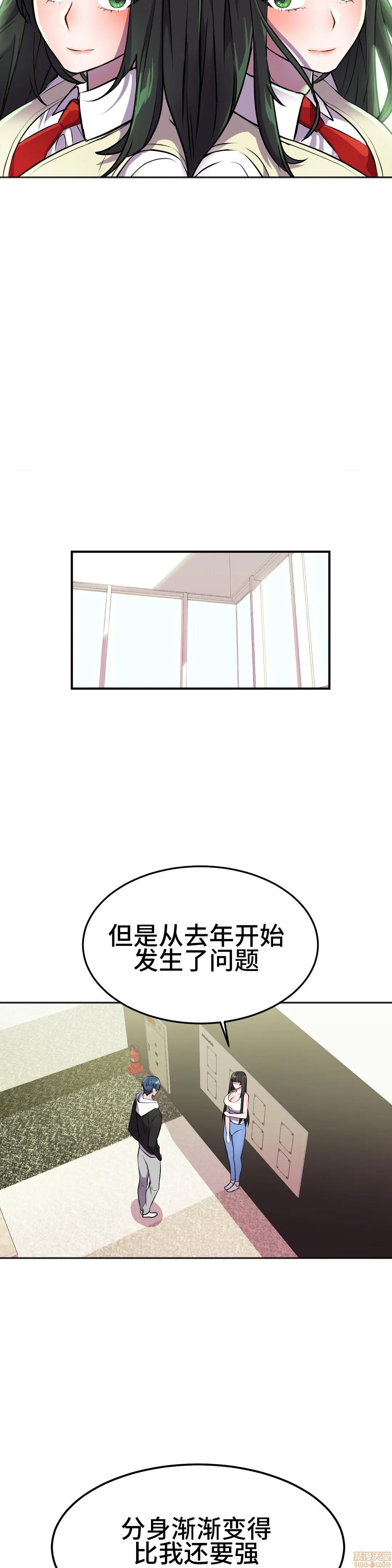 英雄经纪人/HERO MANAGER [不咕鸟汉化组X禁漫天堂][h漫]韩漫全集-英雄经纪人/HERO MANAGER [不咕鸟汉化组X禁漫天堂]-第24話 24 无删减无遮挡章节图片 
