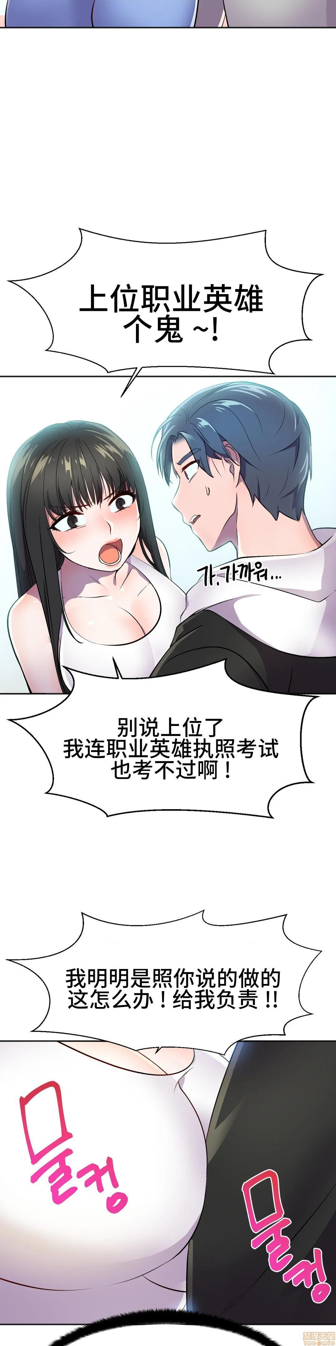 英雄经纪人/HERO MANAGER [不咕鸟汉化组X禁漫天堂][h漫]韩漫全集-英雄经纪人/HERO MANAGER [不咕鸟汉化组X禁漫天堂]-第24話 24 无删减无遮挡章节图片 
