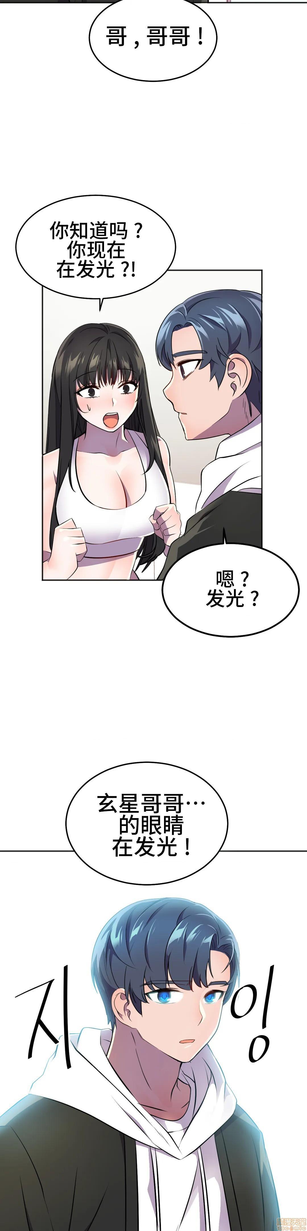 英雄经纪人/HERO MANAGER [不咕鸟汉化组X禁漫天堂][h漫]韩漫全集-英雄经纪人/HERO MANAGER [不咕鸟汉化组X禁漫天堂]-第24話 24 无删减无遮挡章节图片 