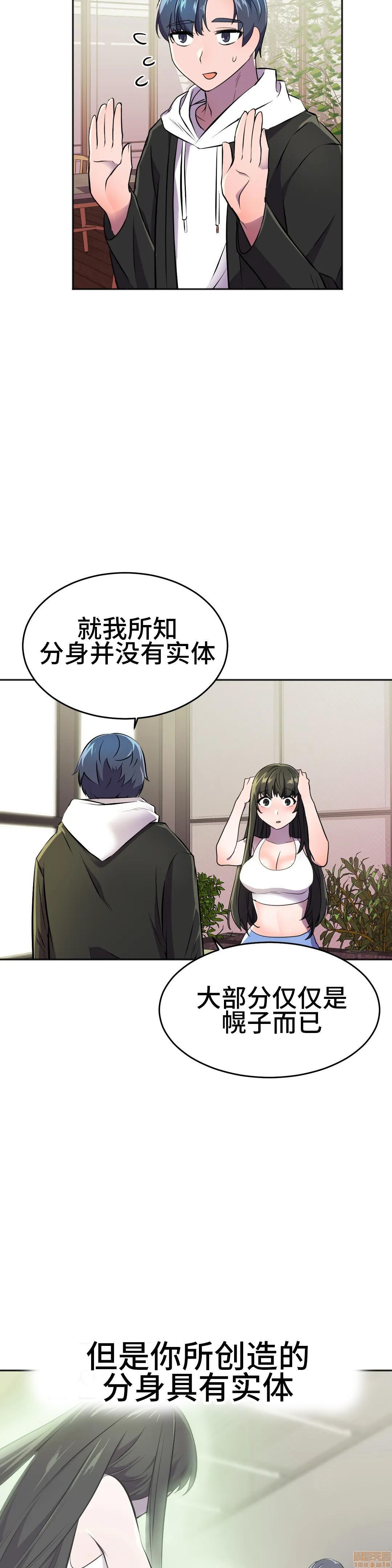 英雄经纪人/HERO MANAGER [不咕鸟汉化组X禁漫天堂][h漫]韩漫全集-英雄经纪人/HERO MANAGER [不咕鸟汉化组X禁漫天堂]-第24話 24 无删减无遮挡章节图片 