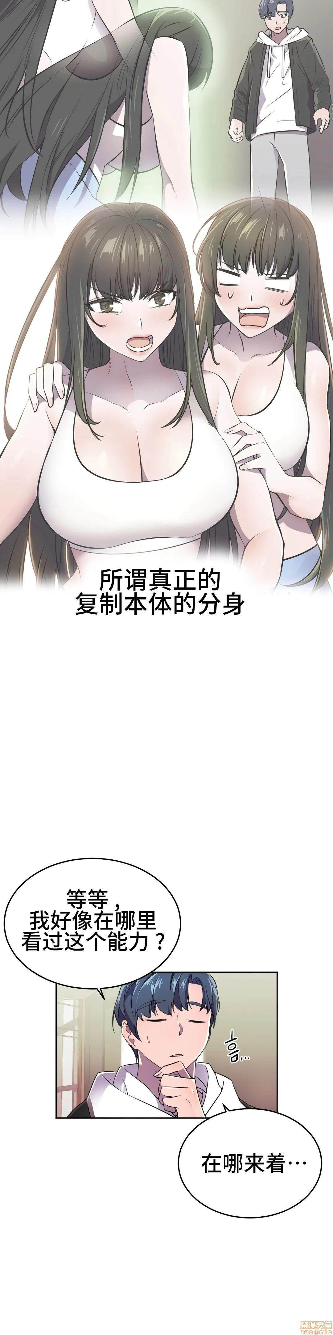 英雄经纪人/HERO MANAGER [不咕鸟汉化组X禁漫天堂][h漫]韩漫全集-英雄经纪人/HERO MANAGER [不咕鸟汉化组X禁漫天堂]-第24話 24 无删减无遮挡章节图片 