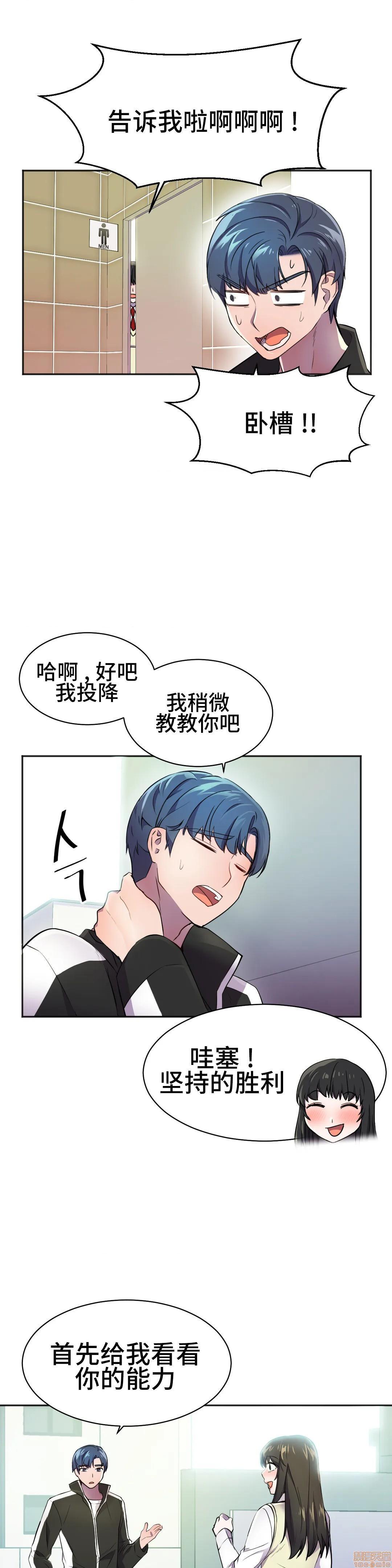 英雄经纪人/HERO MANAGER [不咕鸟汉化组X禁漫天堂][h漫]韩漫全集-英雄经纪人/HERO MANAGER [不咕鸟汉化组X禁漫天堂]-第24話 24 无删减无遮挡章节图片 