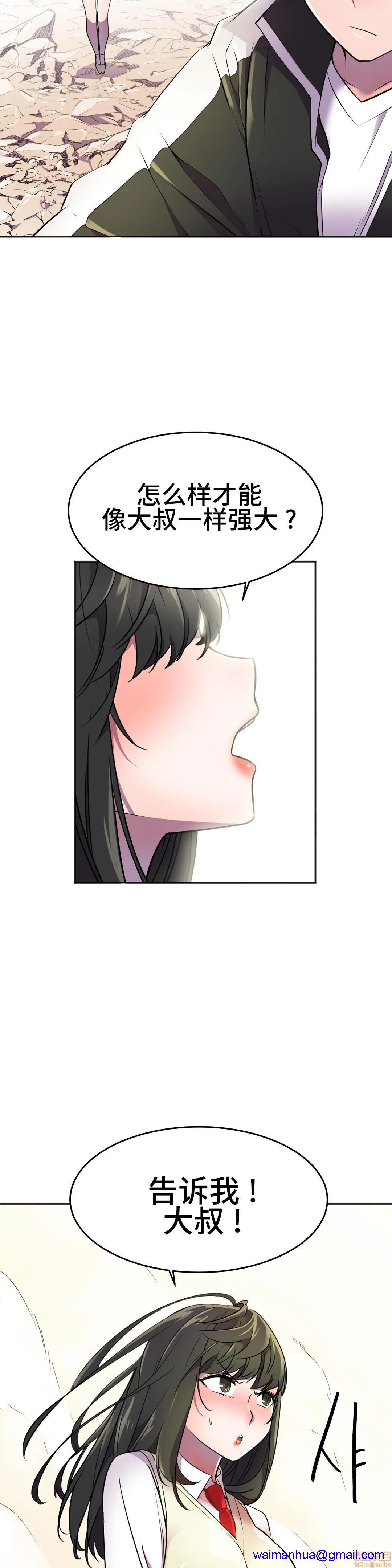 英雄经纪人/HERO MANAGER [不咕鸟汉化组X禁漫天堂][h漫]韩漫全集-英雄经纪人/HERO MANAGER [不咕鸟汉化组X禁漫天堂]-第24話 24 无删减无遮挡章节图片 