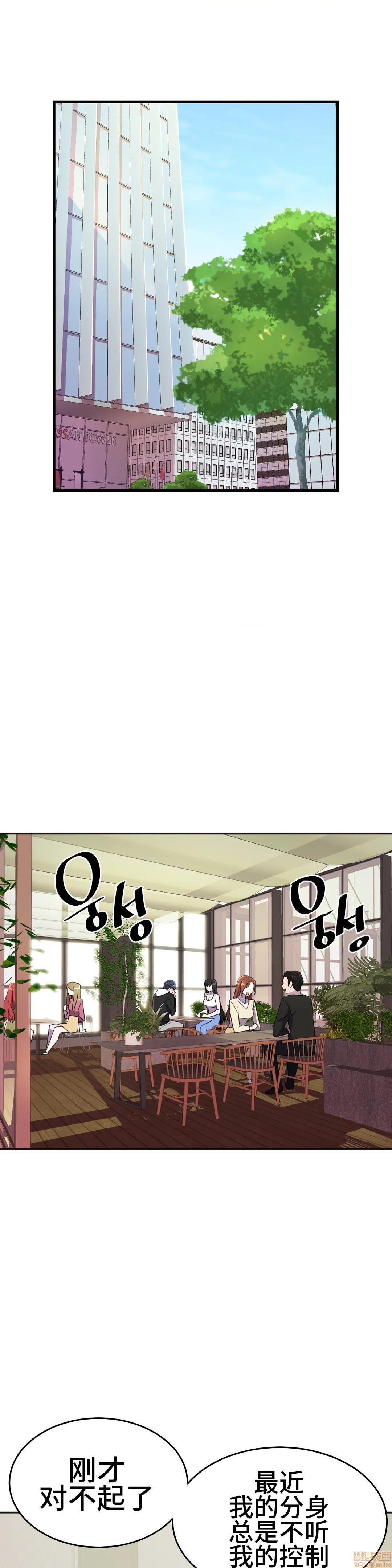 英雄经纪人/HERO MANAGER [不咕鸟汉化组X禁漫天堂][h漫]韩漫全集-英雄经纪人/HERO MANAGER [不咕鸟汉化组X禁漫天堂]-第24話 24 无删减无遮挡章节图片 