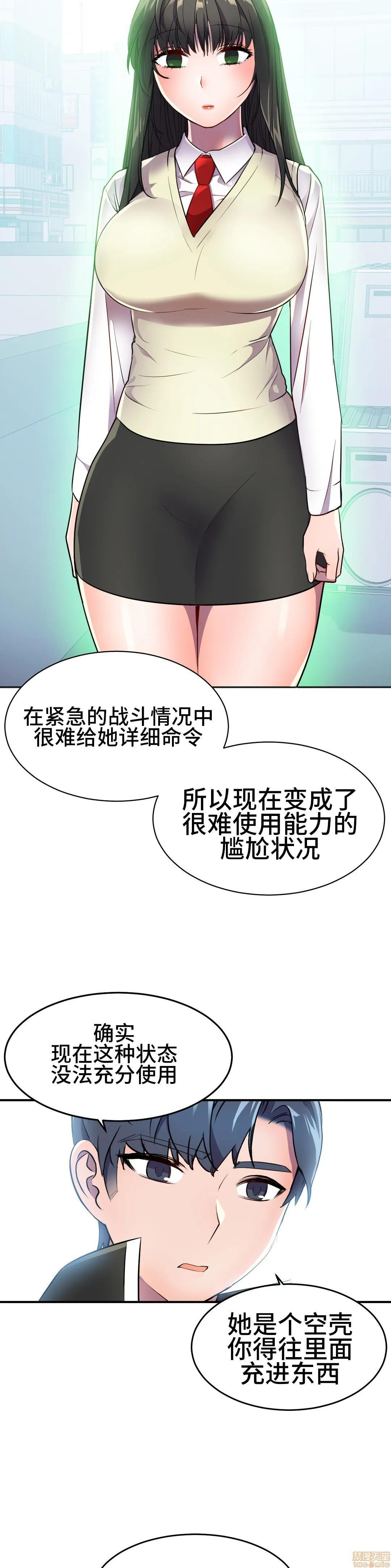 英雄经纪人/HERO MANAGER [不咕鸟汉化组X禁漫天堂][h漫]韩漫全集-英雄经纪人/HERO MANAGER [不咕鸟汉化组X禁漫天堂]-第24話 24 无删减无遮挡章节图片 