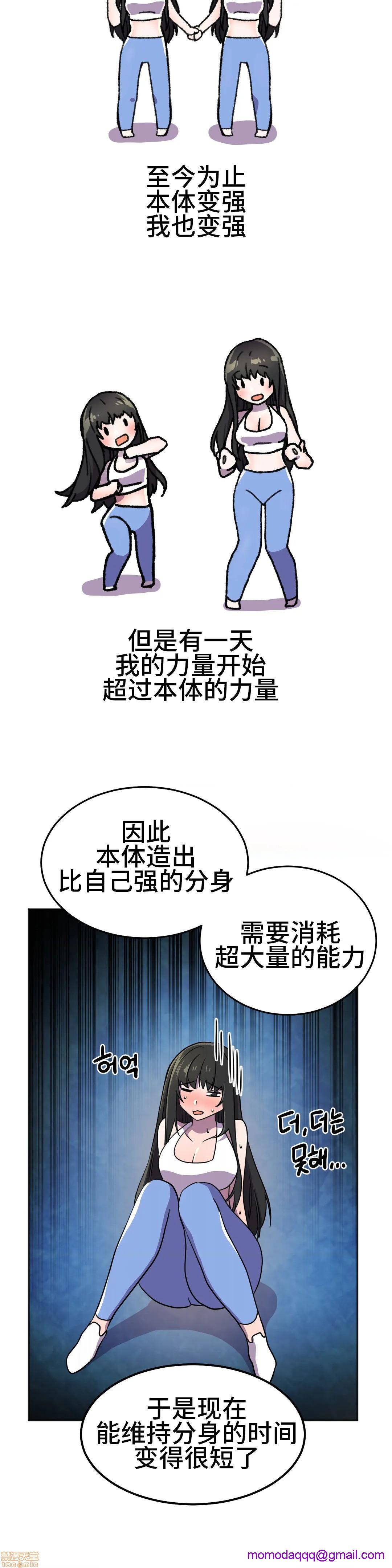 英雄经纪人/HERO MANAGER [不咕鸟汉化组X禁漫天堂][h漫]韩漫全集-英雄经纪人/HERO MANAGER [不咕鸟汉化组X禁漫天堂]-第24話 24 无删减无遮挡章节图片 