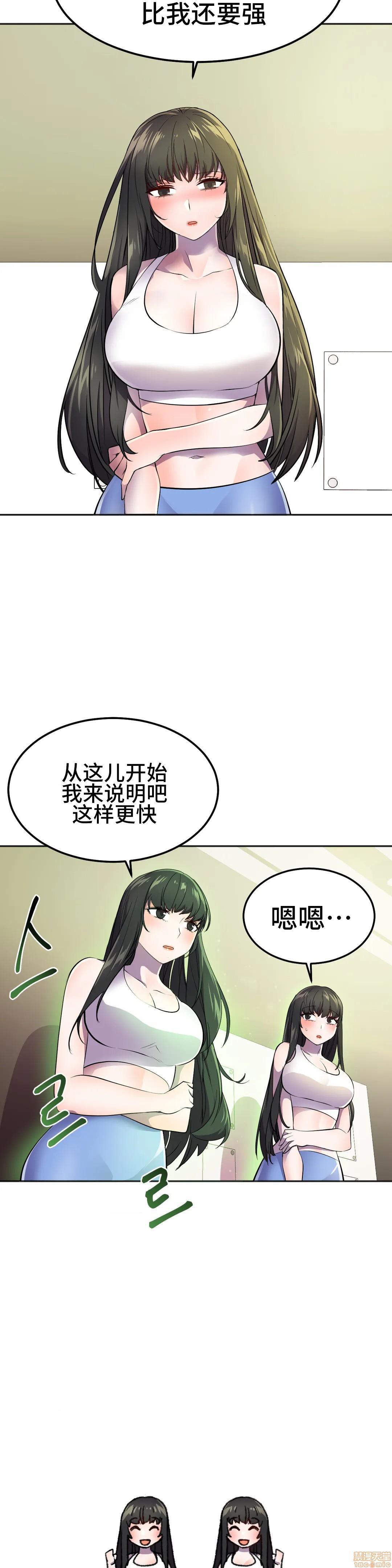 英雄经纪人/HERO MANAGER [不咕鸟汉化组X禁漫天堂][h漫]韩漫全集-英雄经纪人/HERO MANAGER [不咕鸟汉化组X禁漫天堂]-第24話 24 无删减无遮挡章节图片 