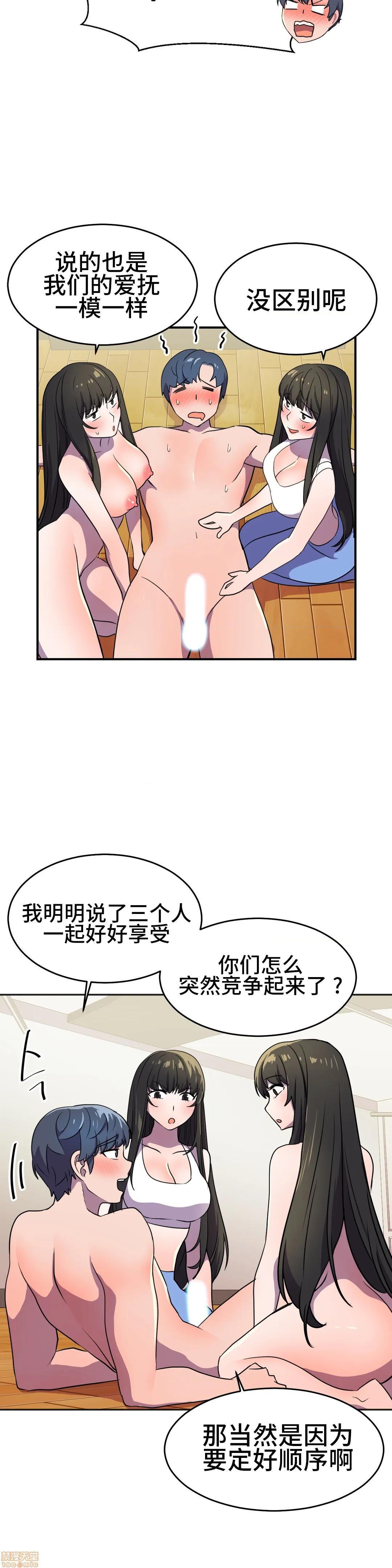 英雄经纪人/HERO MANAGER [不咕鸟汉化组X禁漫天堂][h漫]韩漫全集-英雄经纪人/HERO MANAGER [不咕鸟汉化组X禁漫天堂]-第25話 25 无删减无遮挡章节图片 