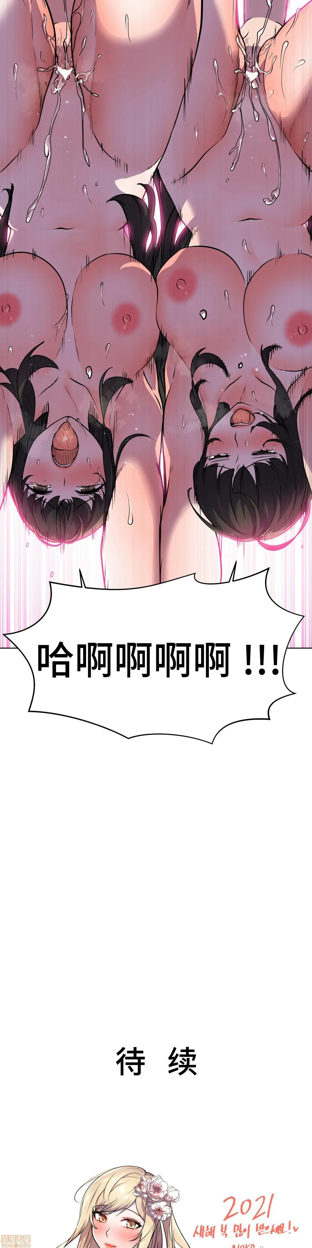 英雄经纪人/HERO MANAGER [不咕鸟汉化组X禁漫天堂][h漫]韩漫全集-英雄经纪人/HERO MANAGER [不咕鸟汉化组X禁漫天堂]-第25話 25 无删减无遮挡章节图片 