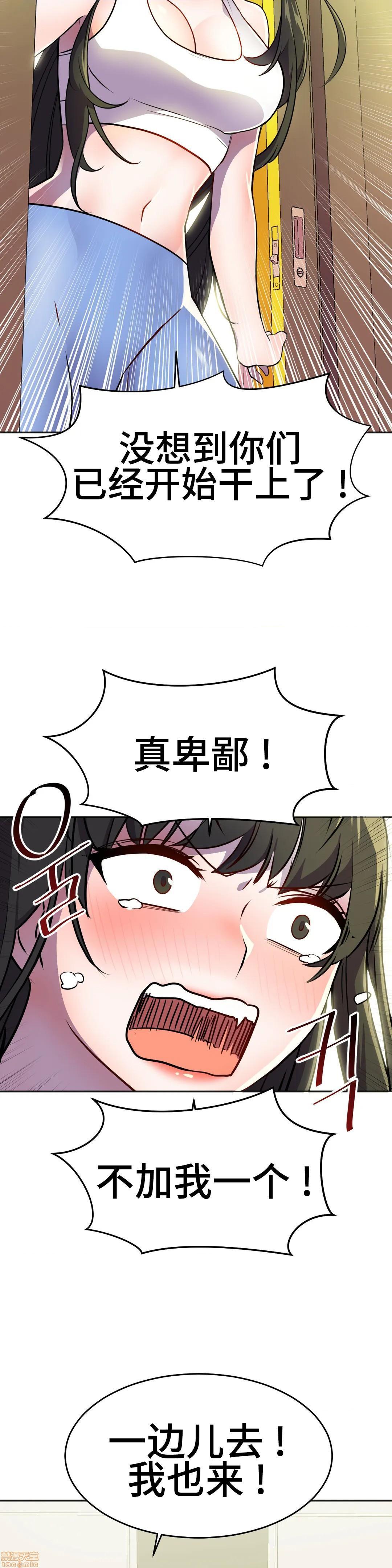 英雄经纪人/HERO MANAGER [不咕鸟汉化组X禁漫天堂][h漫]韩漫全集-英雄经纪人/HERO MANAGER [不咕鸟汉化组X禁漫天堂]-第25話 25 无删减无遮挡章节图片 