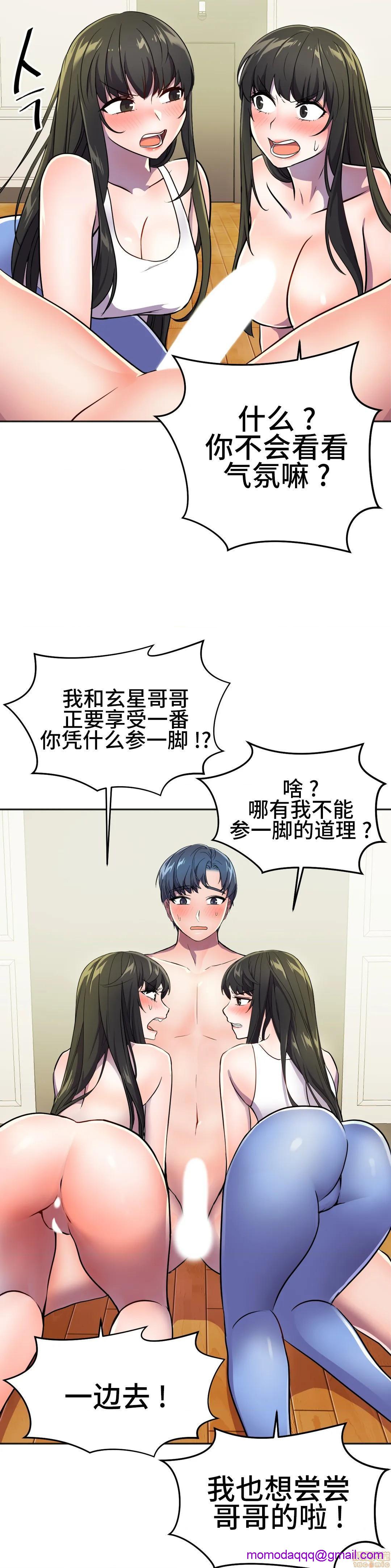 英雄经纪人/HERO MANAGER [不咕鸟汉化组X禁漫天堂][h漫]韩漫全集-英雄经纪人/HERO MANAGER [不咕鸟汉化组X禁漫天堂]-第25話 25 无删减无遮挡章节图片 