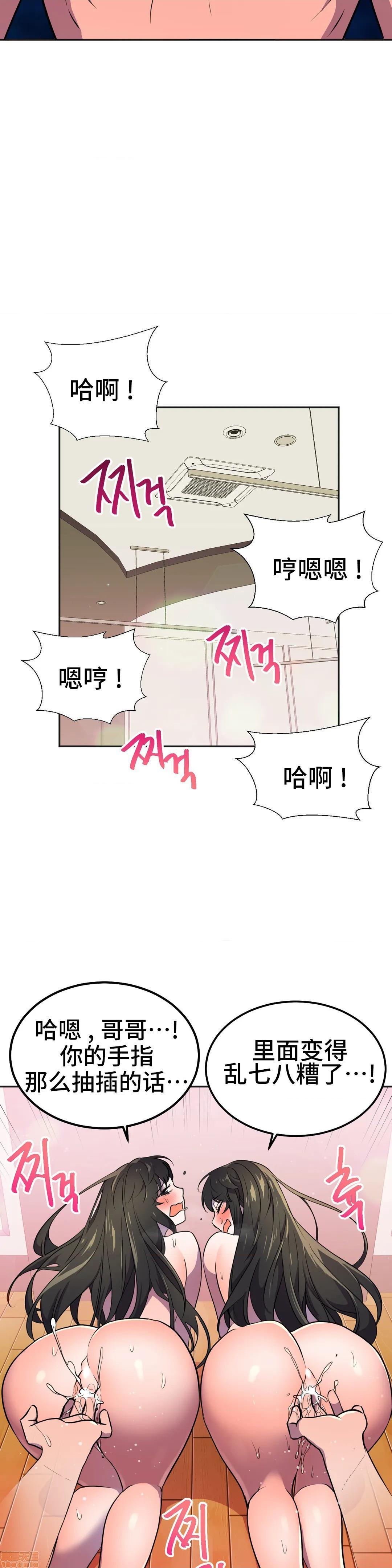 英雄经纪人/HERO MANAGER [不咕鸟汉化组X禁漫天堂][h漫]韩漫全集-英雄经纪人/HERO MANAGER [不咕鸟汉化组X禁漫天堂]-第25話 25 无删减无遮挡章节图片 