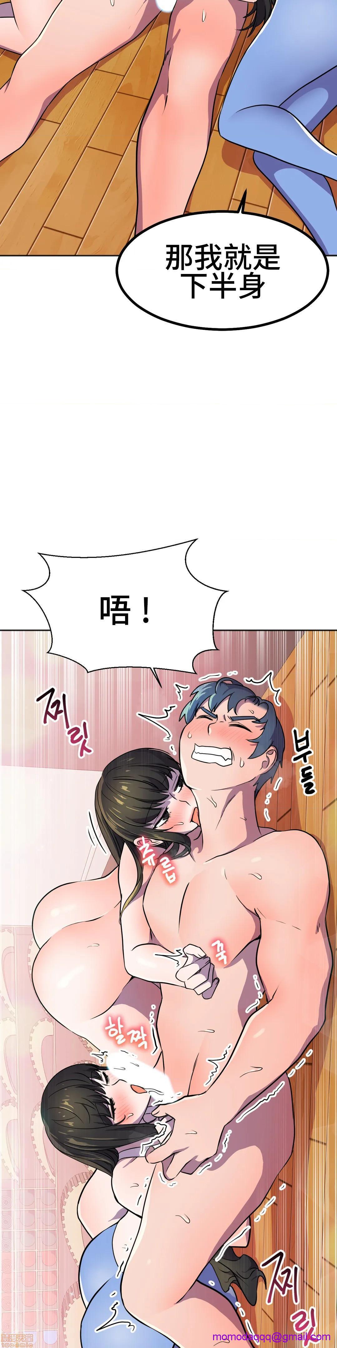 英雄经纪人/HERO MANAGER [不咕鸟汉化组X禁漫天堂][h漫]韩漫全集-英雄经纪人/HERO MANAGER [不咕鸟汉化组X禁漫天堂]-第25話 25 无删减无遮挡章节图片 