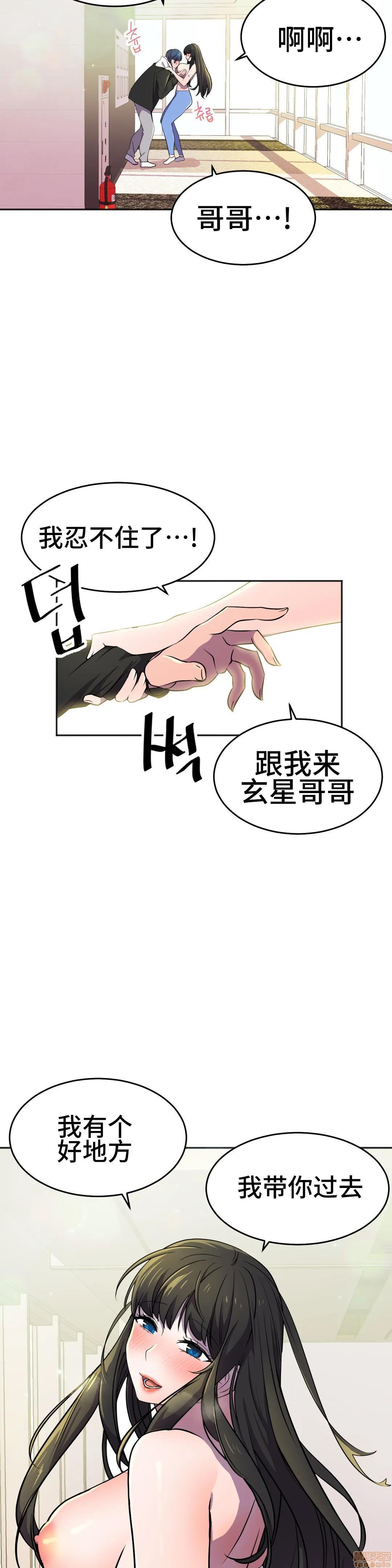 英雄经纪人/HERO MANAGER [不咕鸟汉化组X禁漫天堂][h漫]韩漫全集-英雄经纪人/HERO MANAGER [不咕鸟汉化组X禁漫天堂]-第25話 25 无删减无遮挡章节图片 