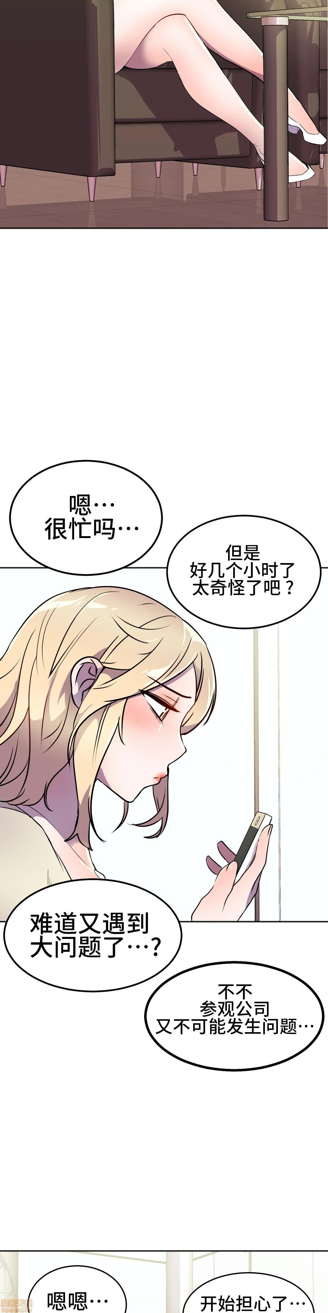 英雄经纪人/HERO MANAGER [不咕鸟汉化组X禁漫天堂][h漫]韩漫全集-英雄经纪人/HERO MANAGER [不咕鸟汉化组X禁漫天堂]-第26話 26 无删减无遮挡章节图片 
