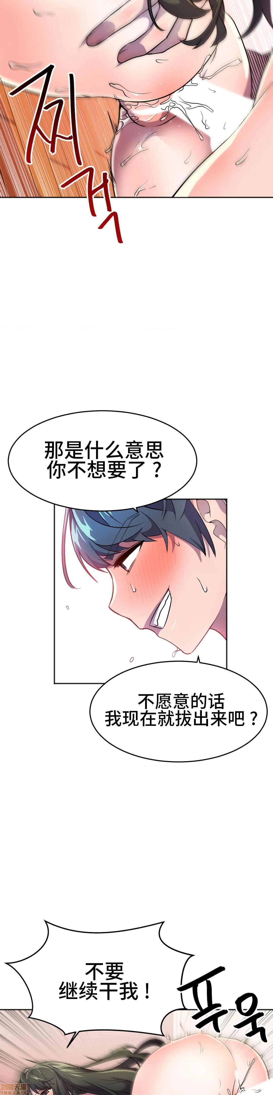 英雄经纪人/HERO MANAGER [不咕鸟汉化组X禁漫天堂][h漫]韩漫全集-英雄经纪人/HERO MANAGER [不咕鸟汉化组X禁漫天堂]-第26話 26 无删减无遮挡章节图片 
