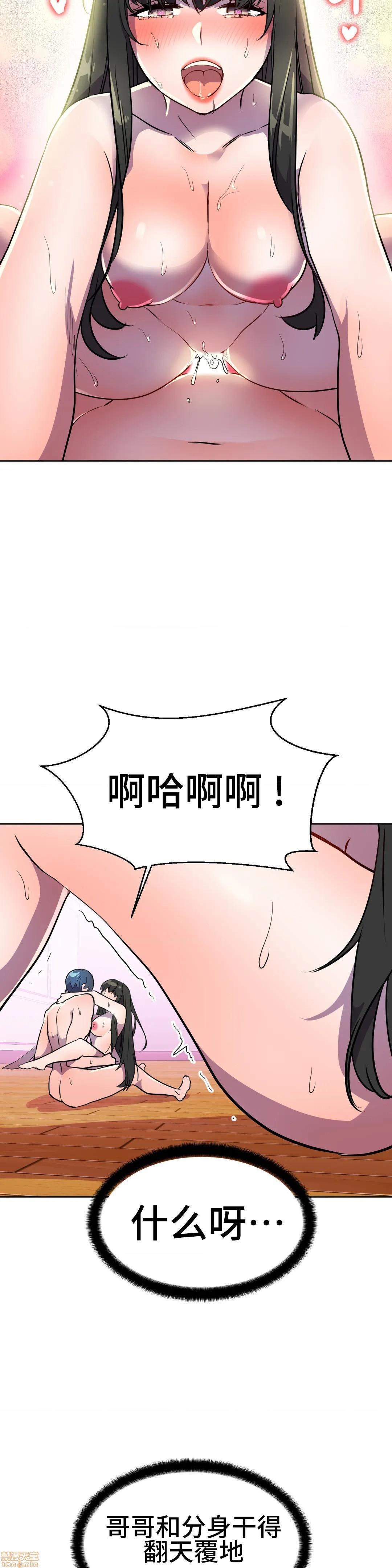 英雄经纪人/HERO MANAGER [不咕鸟汉化组X禁漫天堂][h漫]韩漫全集-英雄经纪人/HERO MANAGER [不咕鸟汉化组X禁漫天堂]-第26話 26 无删减无遮挡章节图片 