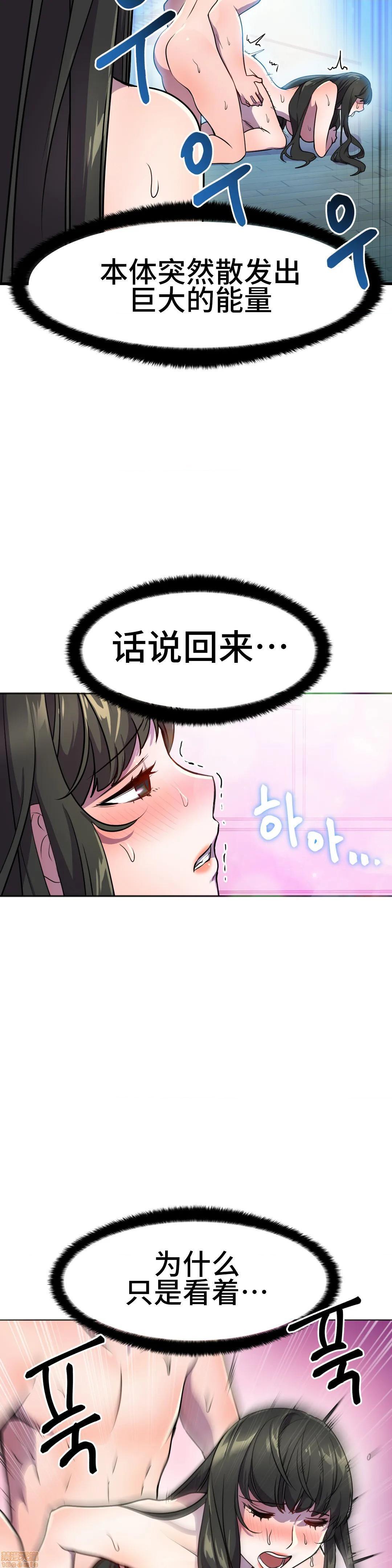 英雄经纪人/HERO MANAGER [不咕鸟汉化组X禁漫天堂][h漫]韩漫全集-英雄经纪人/HERO MANAGER [不咕鸟汉化组X禁漫天堂]-第26話 26 无删减无遮挡章节图片 
