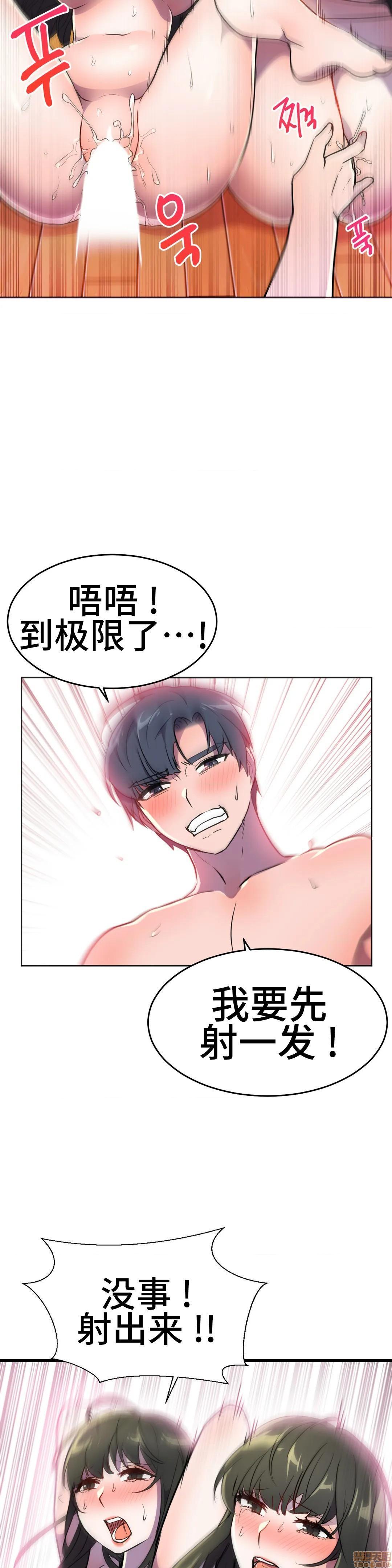 英雄经纪人/HERO MANAGER [不咕鸟汉化组X禁漫天堂][h漫]韩漫全集-英雄经纪人/HERO MANAGER [不咕鸟汉化组X禁漫天堂]-第26話 26 无删减无遮挡章节图片 