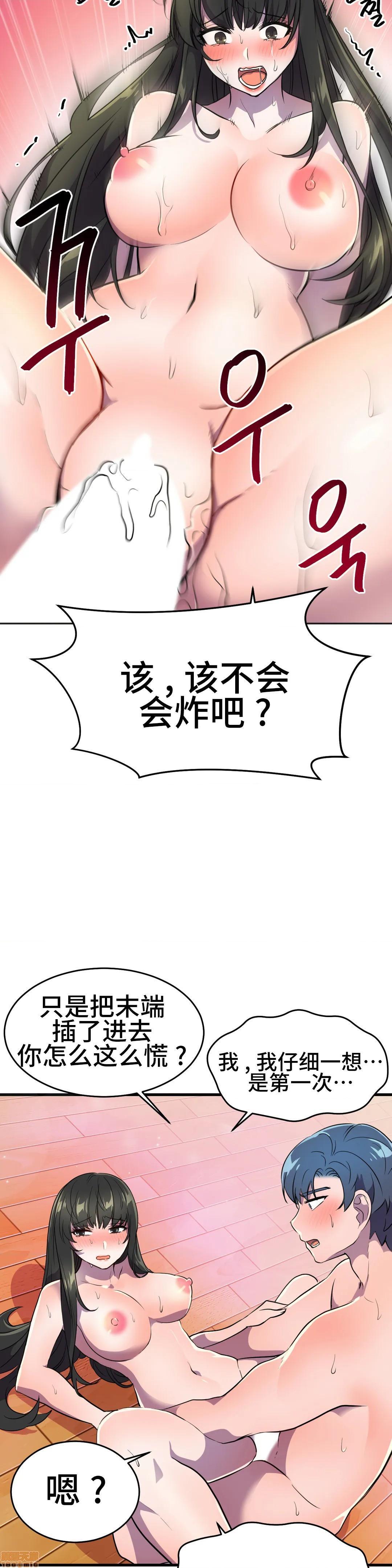 英雄经纪人/HERO MANAGER [不咕鸟汉化组X禁漫天堂][h漫]韩漫全集-英雄经纪人/HERO MANAGER [不咕鸟汉化组X禁漫天堂]-第26話 26 无删减无遮挡章节图片 