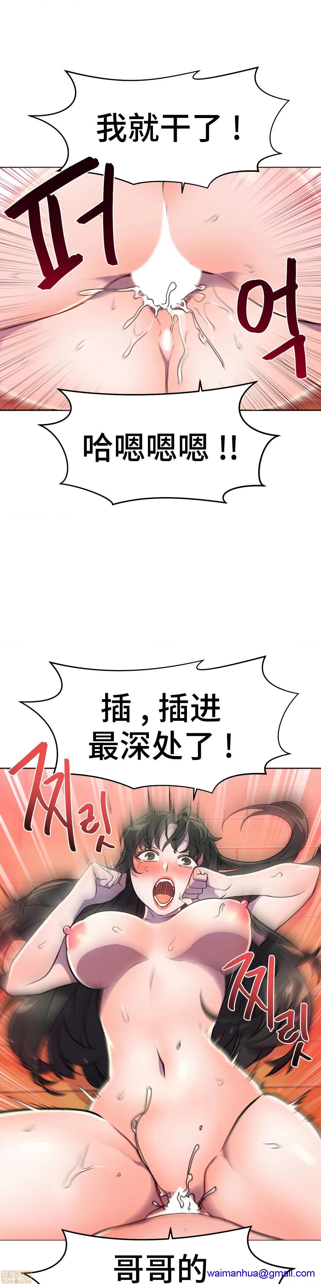 英雄经纪人/HERO MANAGER [不咕鸟汉化组X禁漫天堂][h漫]韩漫全集-英雄经纪人/HERO MANAGER [不咕鸟汉化组X禁漫天堂]-第26話 26 无删减无遮挡章节图片 