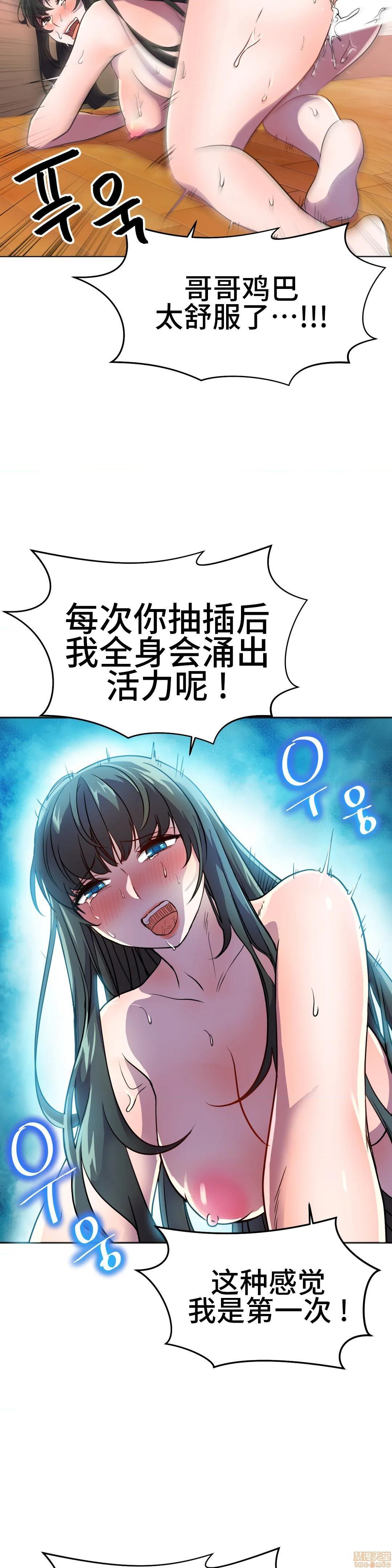 英雄经纪人/HERO MANAGER [不咕鸟汉化组X禁漫天堂][h漫]韩漫全集-英雄经纪人/HERO MANAGER [不咕鸟汉化组X禁漫天堂]-第26話 26 无删减无遮挡章节图片 