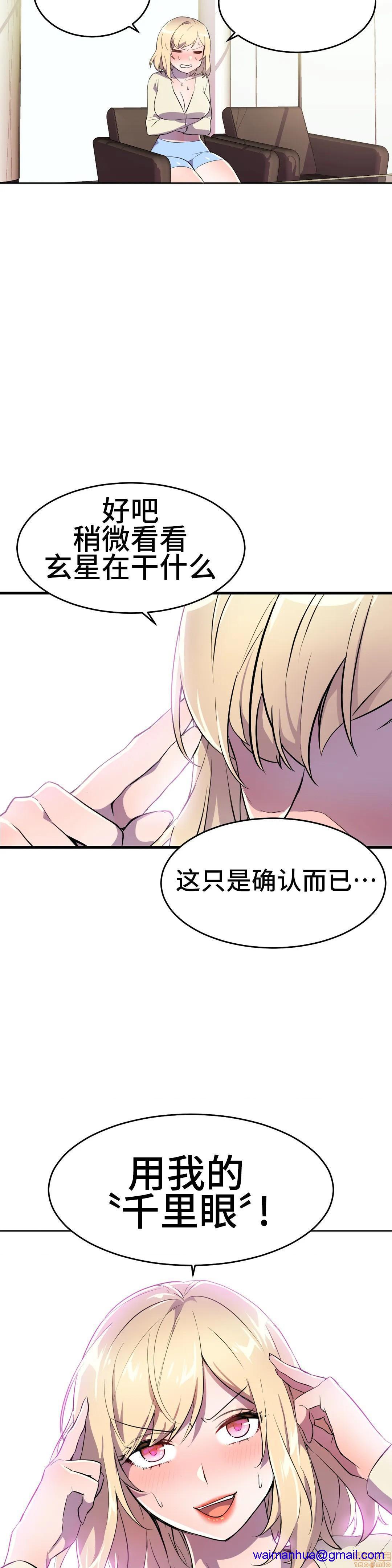 英雄经纪人/HERO MANAGER [不咕鸟汉化组X禁漫天堂][h漫]韩漫全集-英雄经纪人/HERO MANAGER [不咕鸟汉化组X禁漫天堂]-第26話 26 无删减无遮挡章节图片 