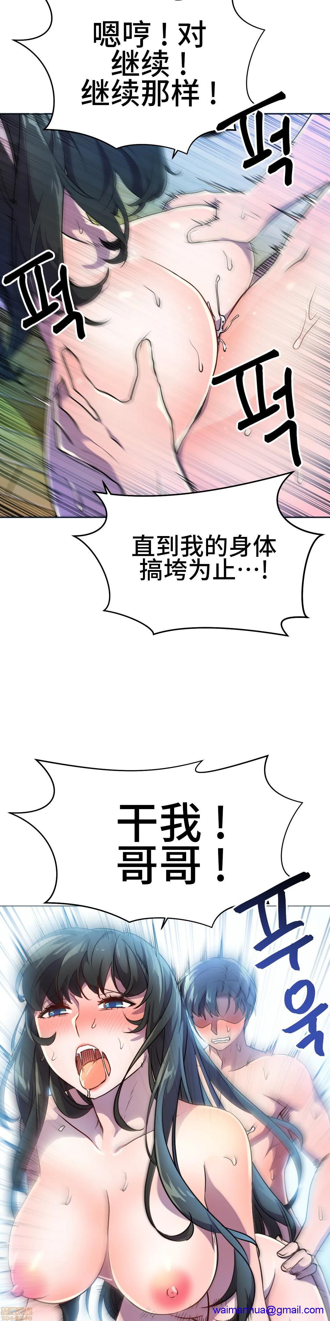 英雄经纪人/HERO MANAGER [不咕鸟汉化组X禁漫天堂][h漫]韩漫全集-英雄经纪人/HERO MANAGER [不咕鸟汉化组X禁漫天堂]-第26話 26 无删减无遮挡章节图片 