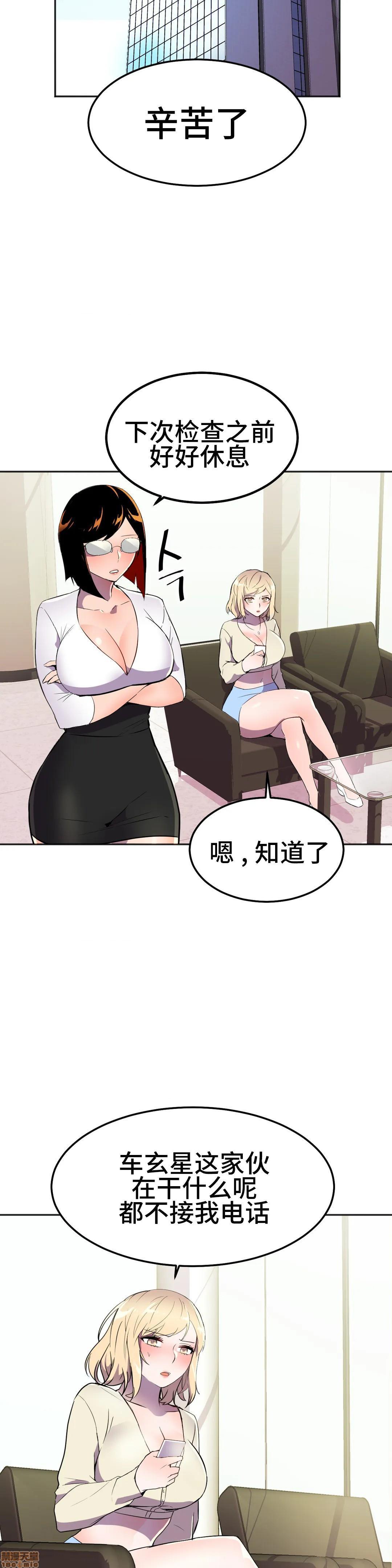 英雄经纪人/HERO MANAGER [不咕鸟汉化组X禁漫天堂][h漫]韩漫全集-英雄经纪人/HERO MANAGER [不咕鸟汉化组X禁漫天堂]-第26話 26 无删减无遮挡章节图片 