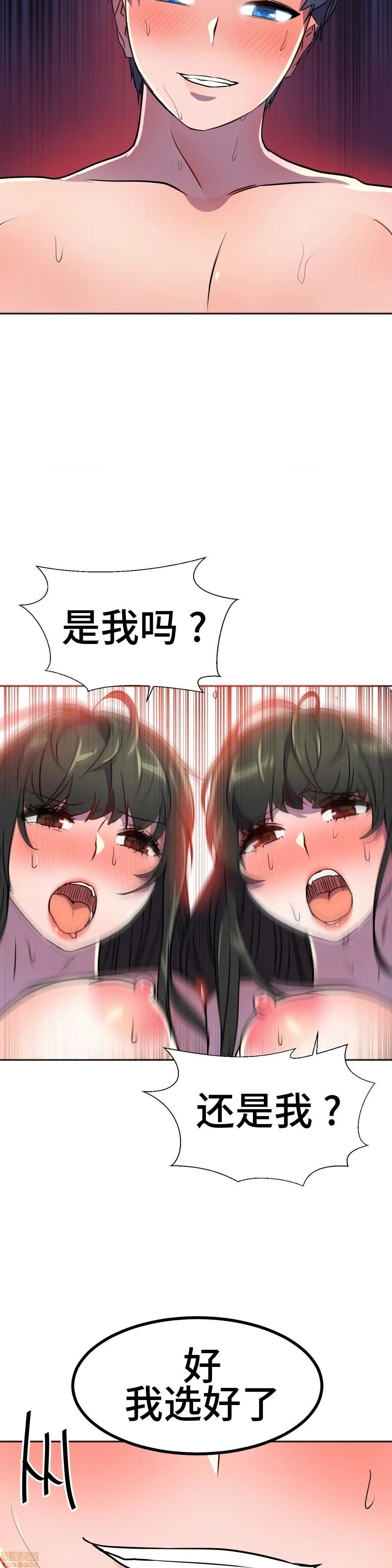 英雄经纪人/HERO MANAGER [不咕鸟汉化组X禁漫天堂][h漫]韩漫全集-英雄经纪人/HERO MANAGER [不咕鸟汉化组X禁漫天堂]-第26話 26 无删减无遮挡章节图片 
