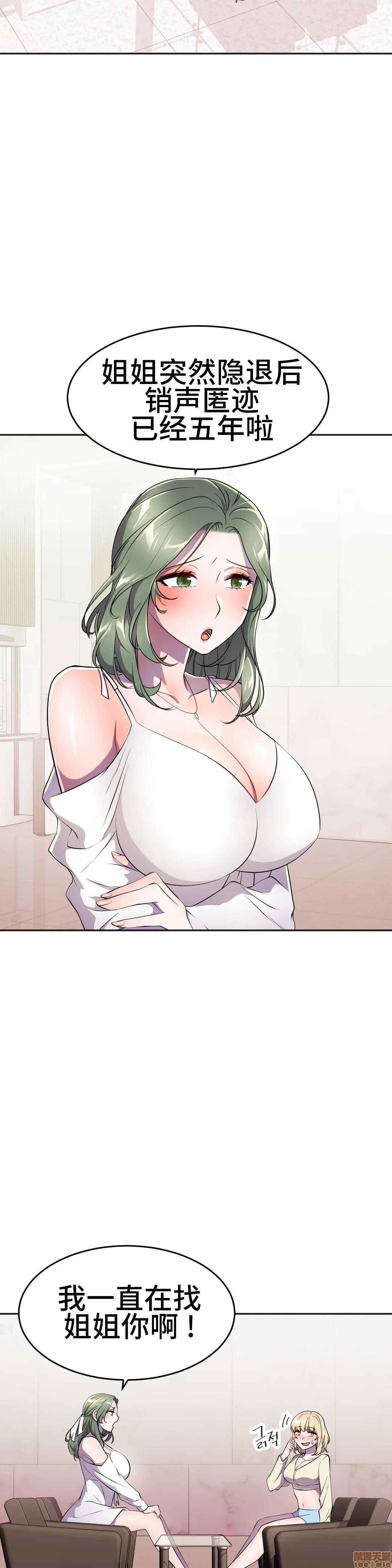 英雄经纪人/HERO MANAGER [不咕鸟汉化组X禁漫天堂][h漫]韩漫全集-英雄经纪人/HERO MANAGER [不咕鸟汉化组X禁漫天堂]-第27話 27 无删减无遮挡章节图片 