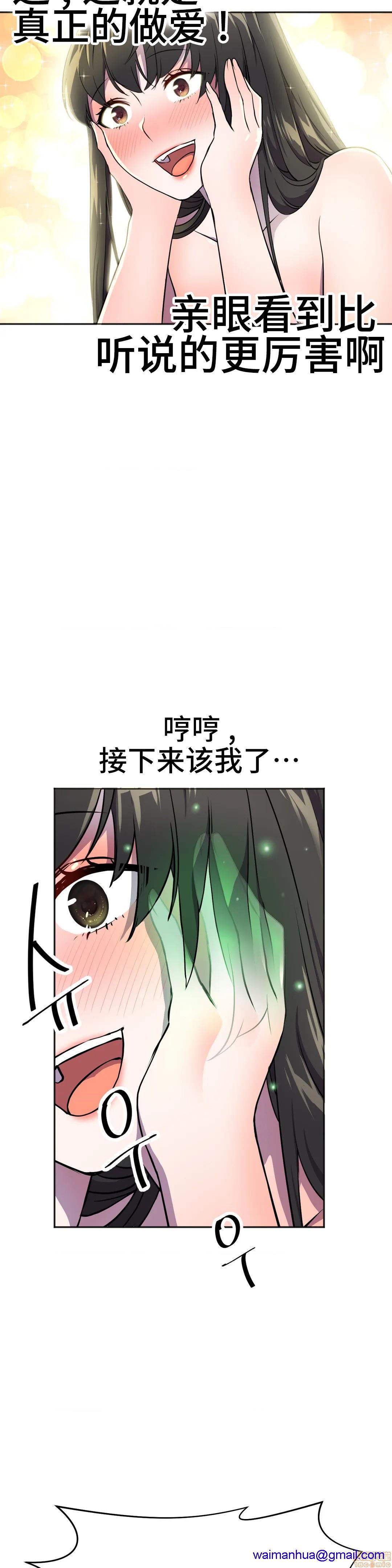 英雄经纪人/HERO MANAGER [不咕鸟汉化组X禁漫天堂][h漫]韩漫全集-英雄经纪人/HERO MANAGER [不咕鸟汉化组X禁漫天堂]-第27話 27 无删减无遮挡章节图片 
