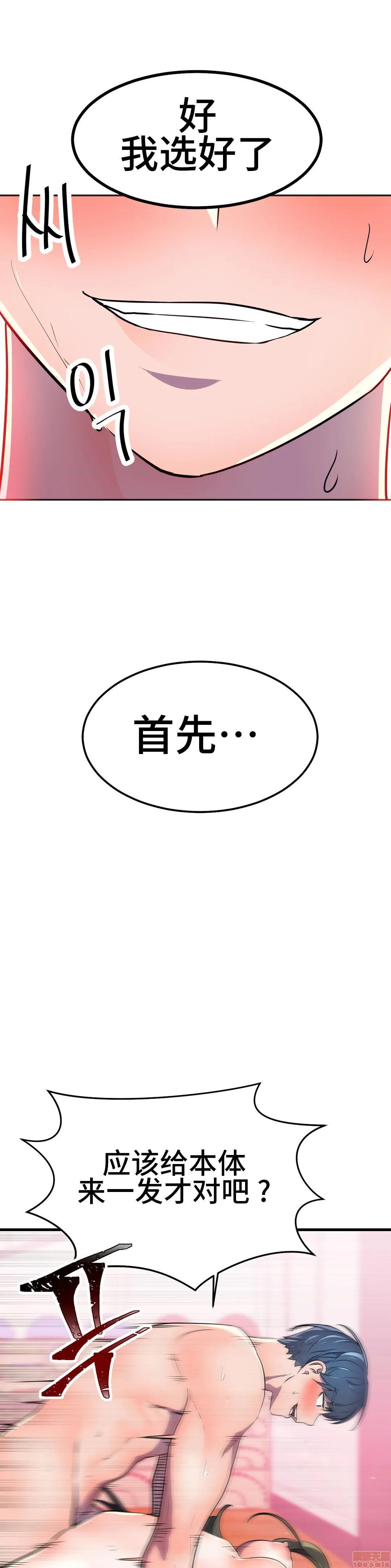 英雄经纪人/HERO MANAGER [不咕鸟汉化组X禁漫天堂][h漫]韩漫全集-英雄经纪人/HERO MANAGER [不咕鸟汉化组X禁漫天堂]-第27話 27 无删减无遮挡章节图片 