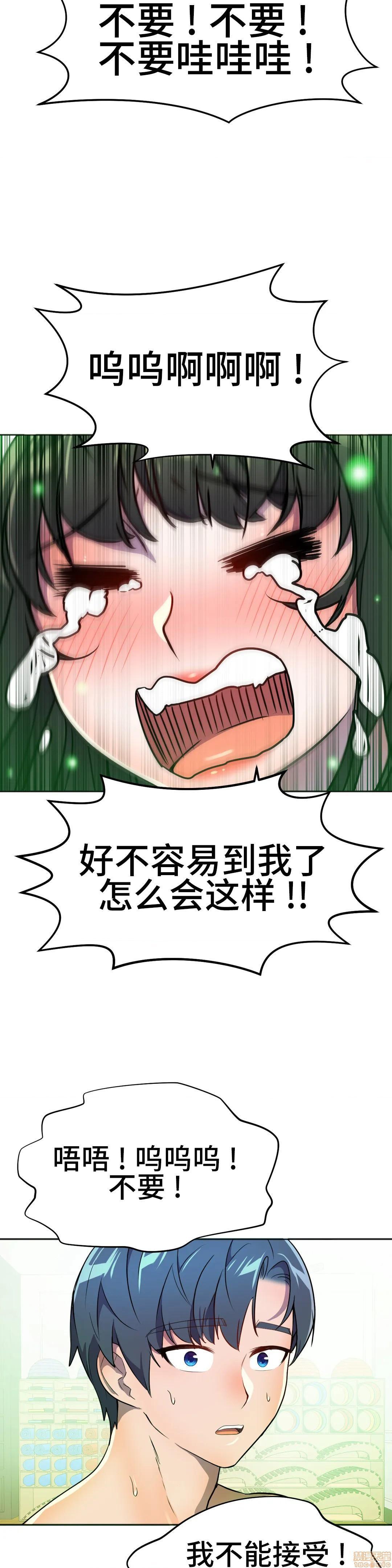 英雄经纪人/HERO MANAGER [不咕鸟汉化组X禁漫天堂][h漫]韩漫全集-英雄经纪人/HERO MANAGER [不咕鸟汉化组X禁漫天堂]-第27話 27 无删减无遮挡章节图片 