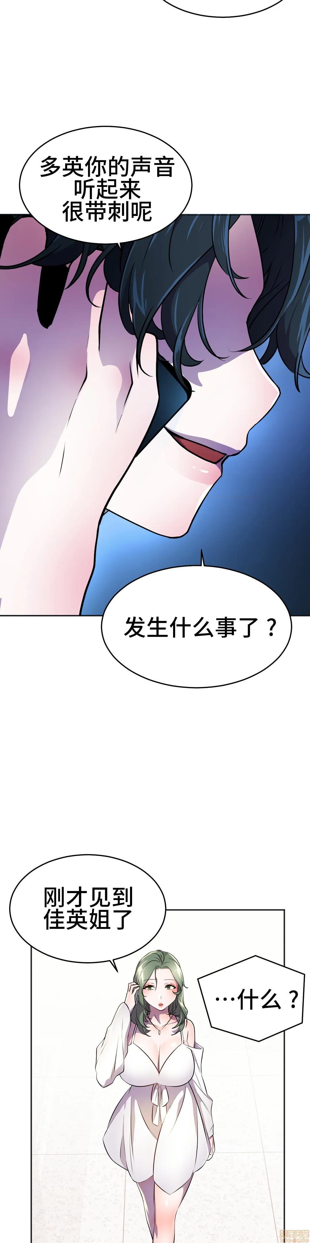 英雄经纪人/HERO MANAGER [不咕鸟汉化组X禁漫天堂][h漫]韩漫全集-英雄经纪人/HERO MANAGER [不咕鸟汉化组X禁漫天堂]-第27話 27 无删减无遮挡章节图片 