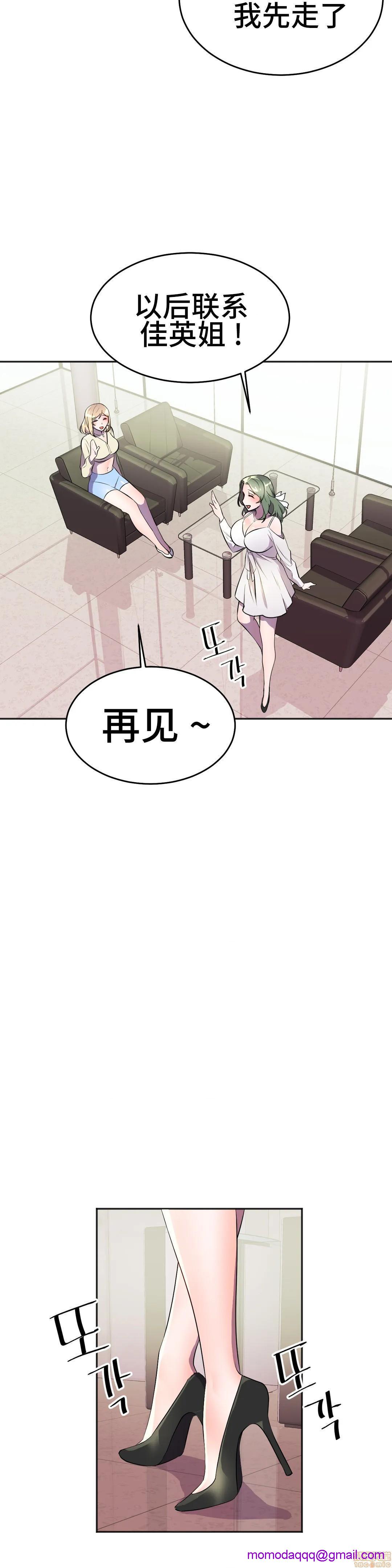 英雄经纪人/HERO MANAGER [不咕鸟汉化组X禁漫天堂][h漫]韩漫全集-英雄经纪人/HERO MANAGER [不咕鸟汉化组X禁漫天堂]-第27話 27 无删减无遮挡章节图片 