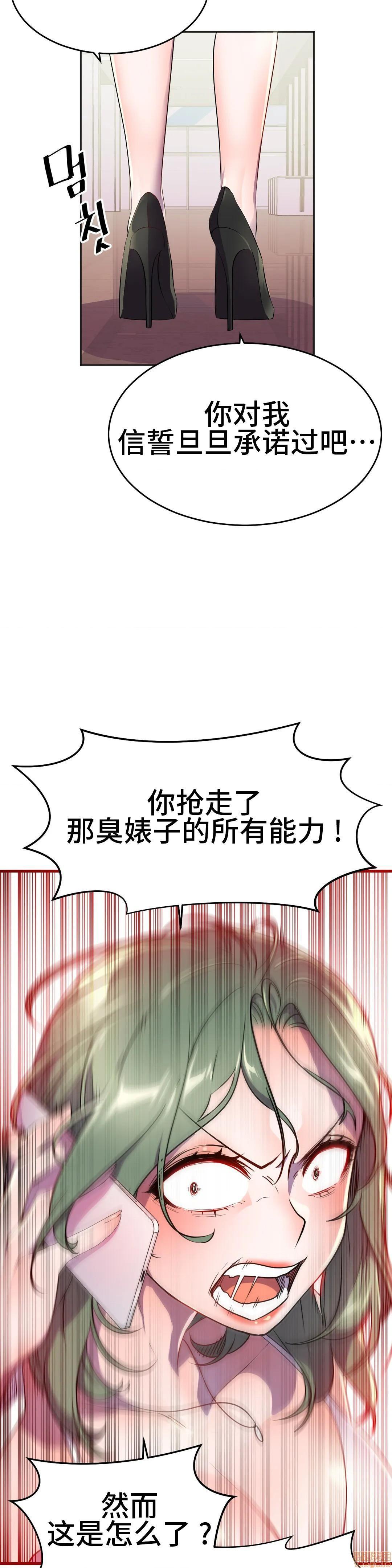英雄经纪人/HERO MANAGER [不咕鸟汉化组X禁漫天堂][h漫]韩漫全集-英雄经纪人/HERO MANAGER [不咕鸟汉化组X禁漫天堂]-第27話 27 无删减无遮挡章节图片 